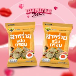 สาหร่ายแป้งกรอบรสไข่เค็ม 35 กรัม (Bundle Deal 2 ซอง 75 บาท)