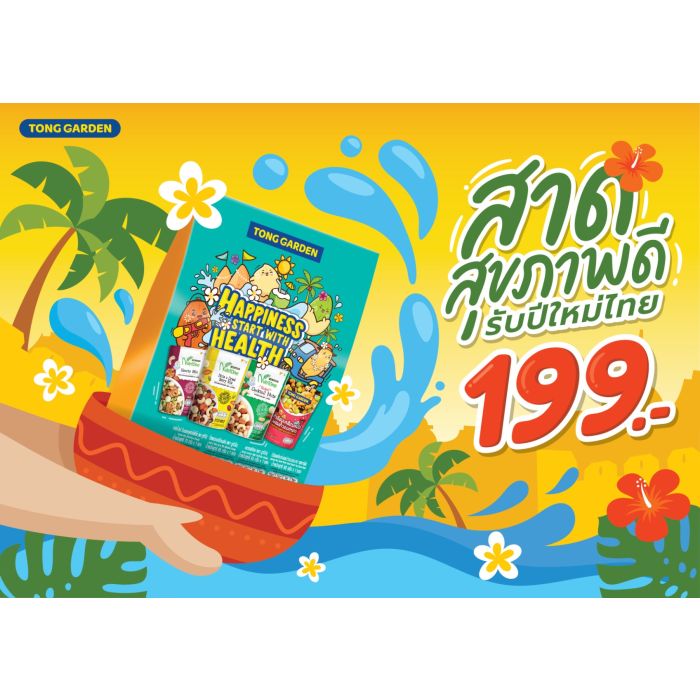 Special Set Songkran Festival 305g 