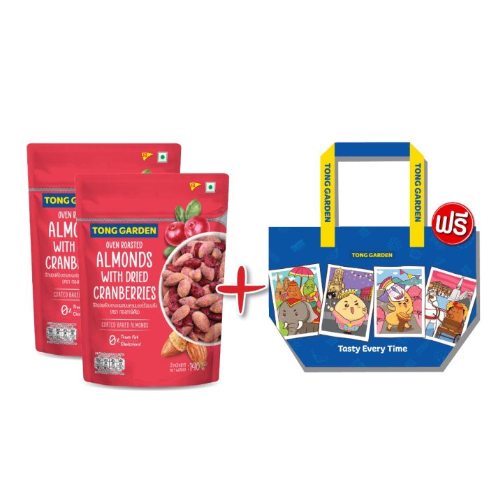 อัลมอนด์ผสมแครนเบอร์รี่ 140 กรัม จำนวน 2 ซอง (แถมฟรี กระเป๋ากระสอบ สีน้ำเงิน จำนวน 1 ใบ)