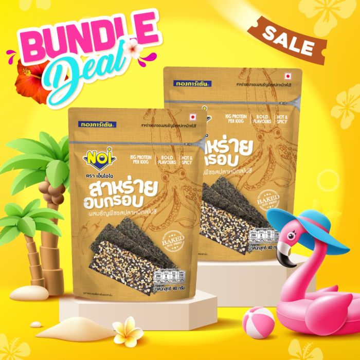 Crispy Seaweed With Popping Grains Spicy Cuttlefish Flavour 40g (Bundle Deal : 2 PCS) 