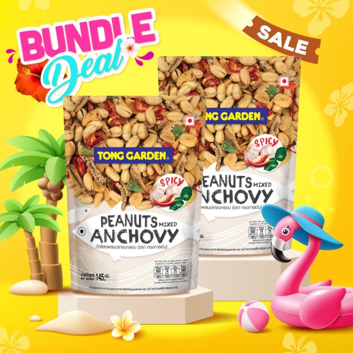 ถั่วลิสงผสมปลากรอบ 145 กรัม (โปรโมชั่นแพ็กคู่: 2 ซอง)