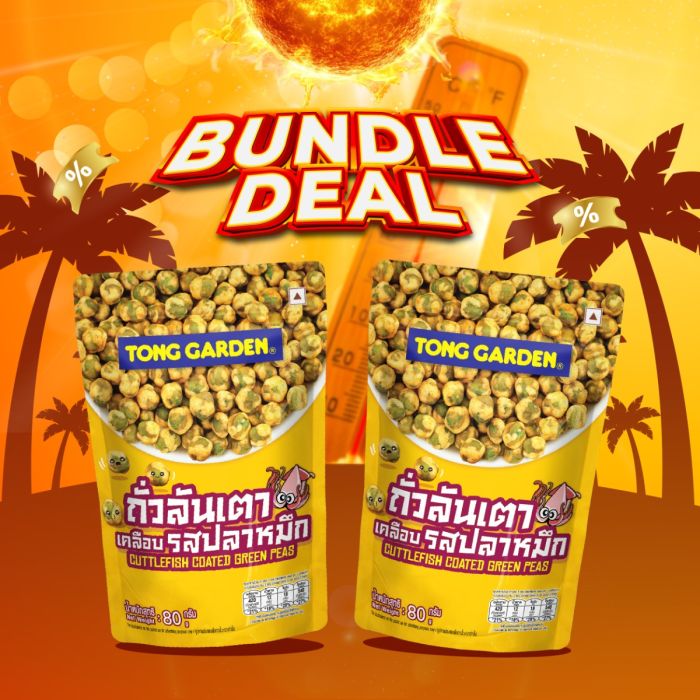 ถั่วลันเตาเคลือบรสปลาหมึก 80 กรัม (โปรโมชั่นแพ็กคู่: 2 ซอง)