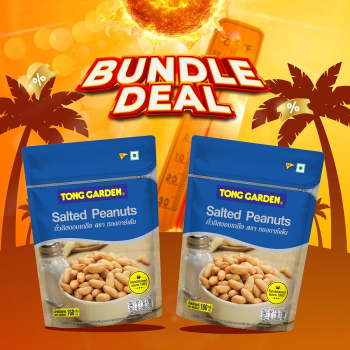 ถั่วลิสงอบเกลือ 160 กรัม (โปรโมชั่นแพ็กคู่: 2 ซอง)