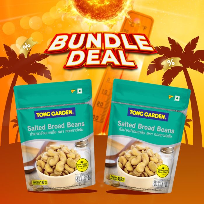 ถั่วปากอ้าอบเกลือ 180 กรัม (โปรโมชั่นแพ็กคู่: 2 ซอง)
