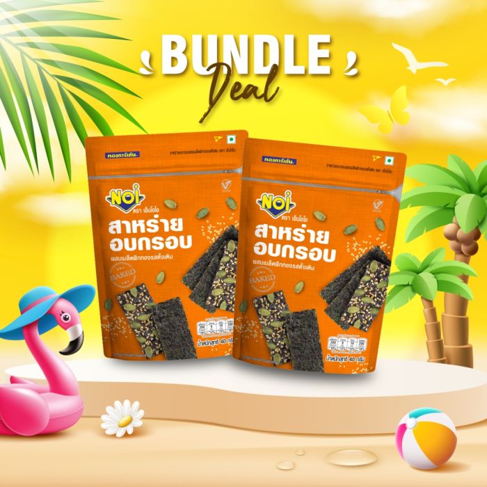 สาหร่ายอบกรอบผสมเมล็ดฟักทองรสดั้งเดิม 40 กรัม (Bundle Deal 2 ซอง 100 บาท)