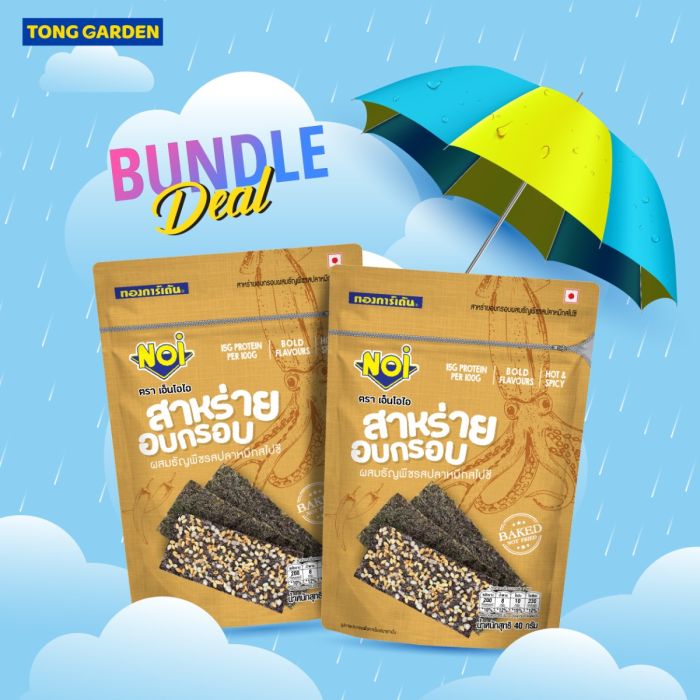 สาหร่ายอบกรอบผสมธัญพืชรสปลาหมึกสไปซี่ 40 กรัม (Bundle Deal) 