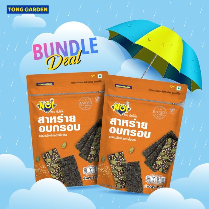 สาหร่ายอบกรอบผสมเมล็ดฟักทองรสดั้งเดิม 40 กรัม (Bundle Deal) 