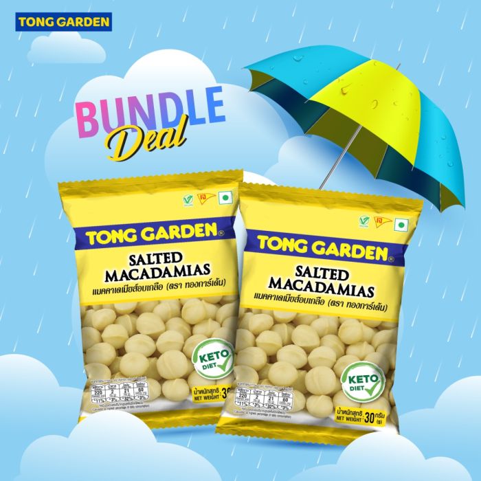 แมคคาเดเมียส์อบเกลือ 30 กรัม (Bundle Deal) 