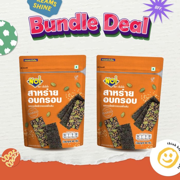 สาหร่ายอบกรอบผสมเมล็ดฟักทองรสดั้งเดิม 40 กรัม (Bundle Deal 2 ซอง 100 บาท)