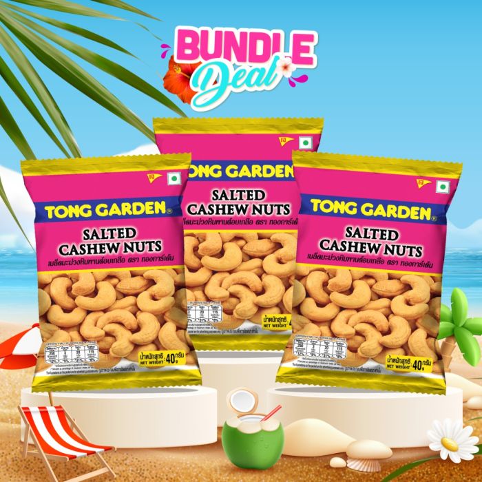 มะม่วงหิมพานต์อบเกลือ 40 กรัม (โปรโมชั่นแพ็กคู่: 3 ซอง)