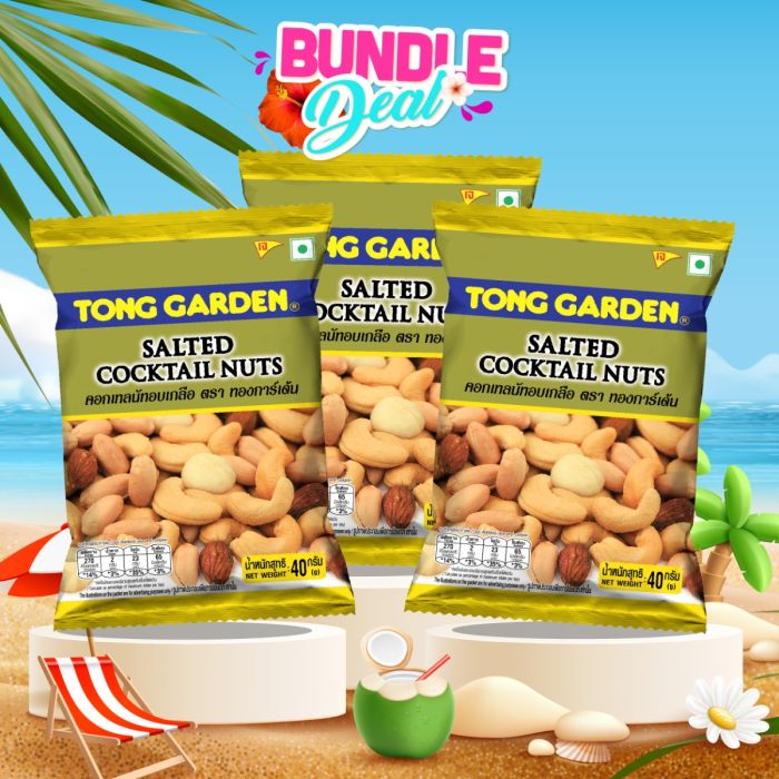 คอกเทลนัทอบเกลือ 40 กรัม (โปรโมชั่นแพ็กคู่: 3 ซอง)