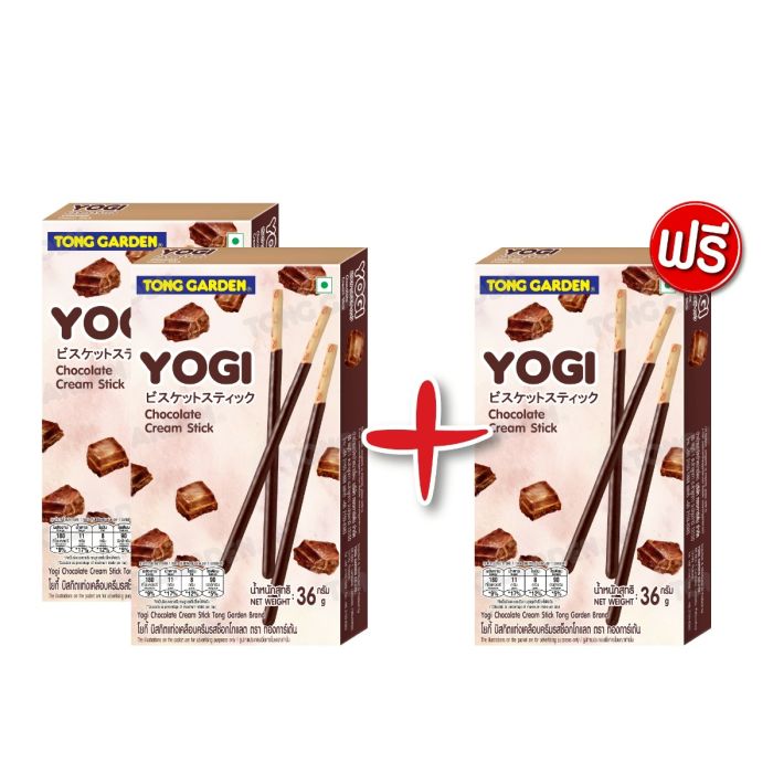 โยกี้ บิสกิตแท่งเคลือบครีมรสช็อกโกแลต 36 กรัม  (ซื้อ 2 แถม 1)
