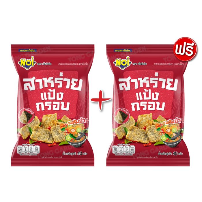 Seaweed Rice Crisps Tom Yum Flavour 40g (Buy 1 Get 1)