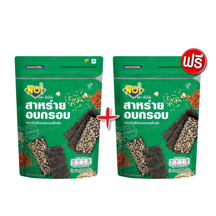 สาหร่ายอบกรอบผสมธัญพืชรสดั้งเดิม 40 กรัม (ซื้อ 1 แถม 1)