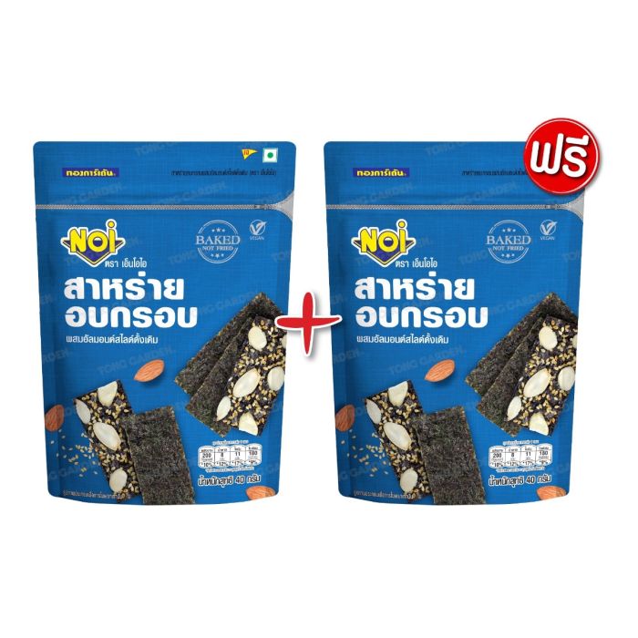 สาหร่ายอบกรอบผสมอัลมอนด์สไลด์รสดั้งเดิม 40 กรัม (ซื้อ 1 แถม 1)