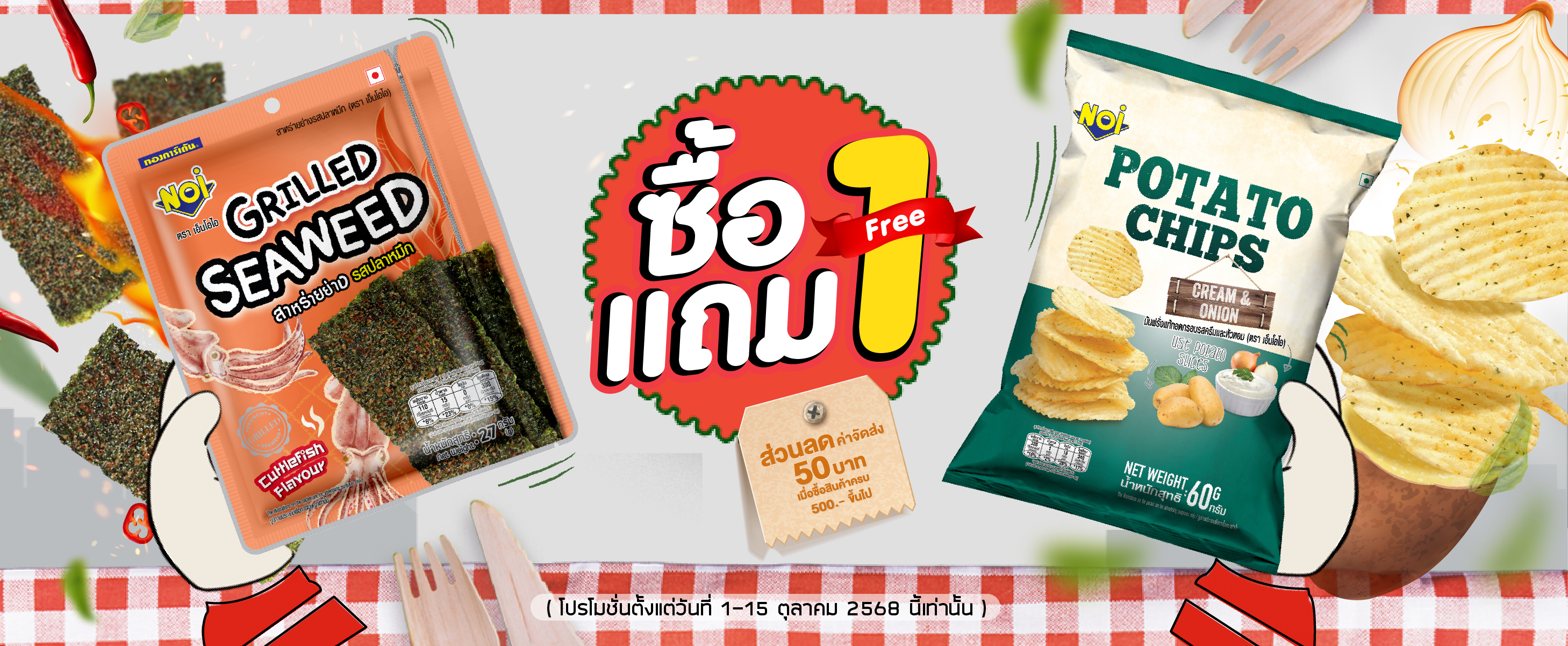 sale 10% 