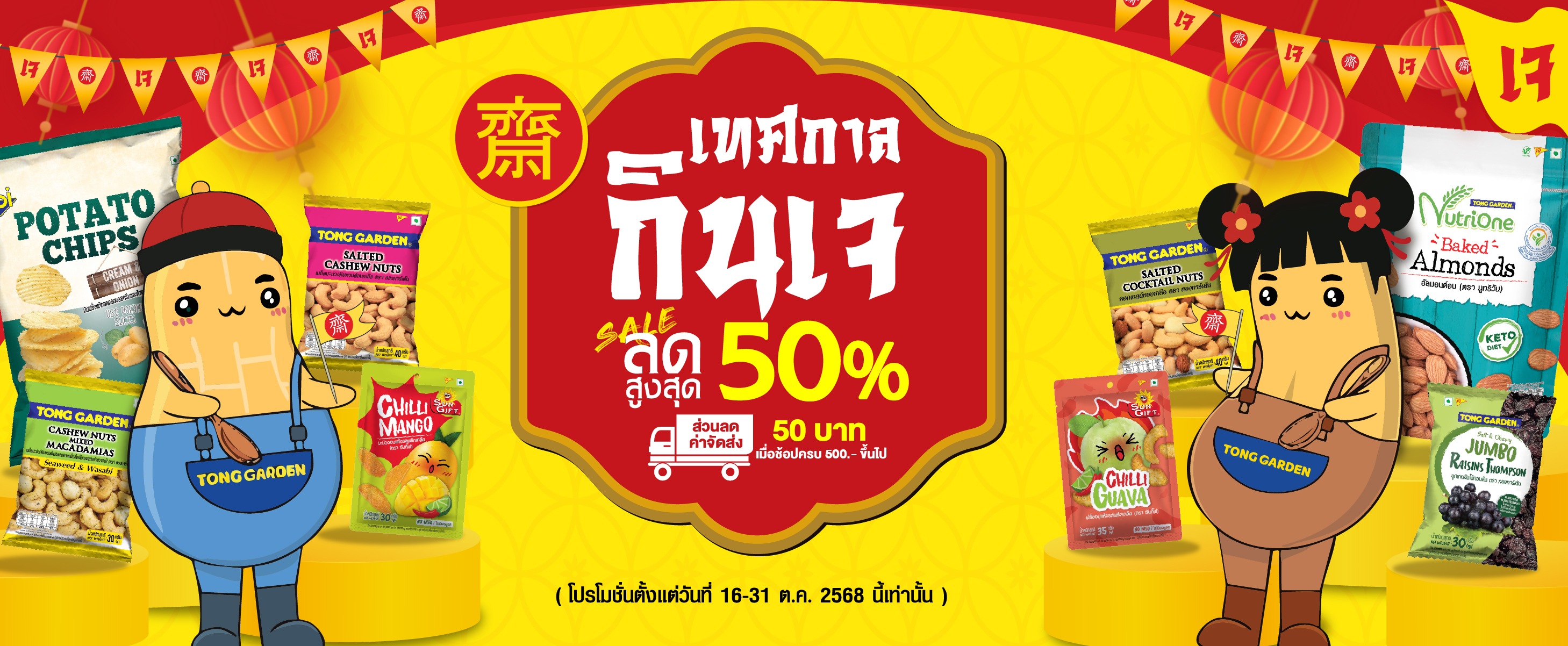 sale 10% 